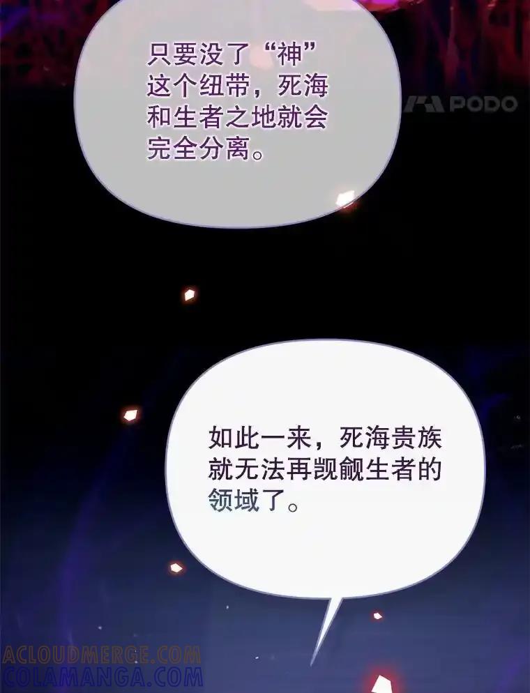 《林德尔又出什么事了？》73.克拉拉的选择 第5页