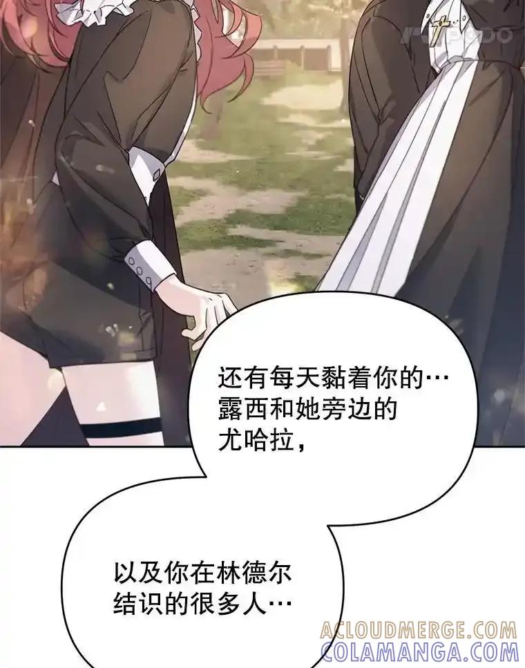 《林德尔又出什么事了？》73.克拉拉的选择 第45页