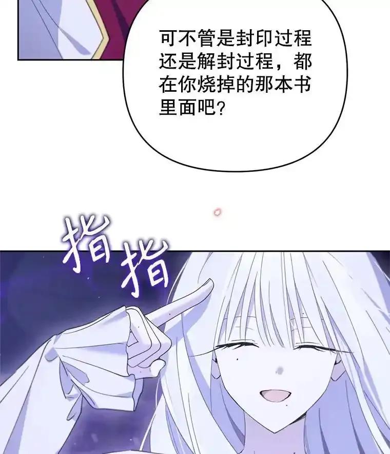 《林德尔又出什么事了？》73.克拉拉的选择 第83页