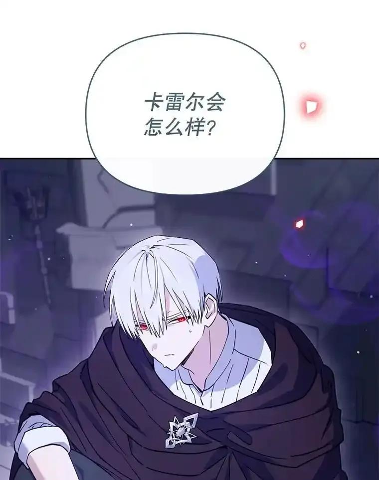 《林德尔又出什么事了？》73.克拉拉的选择 第12页