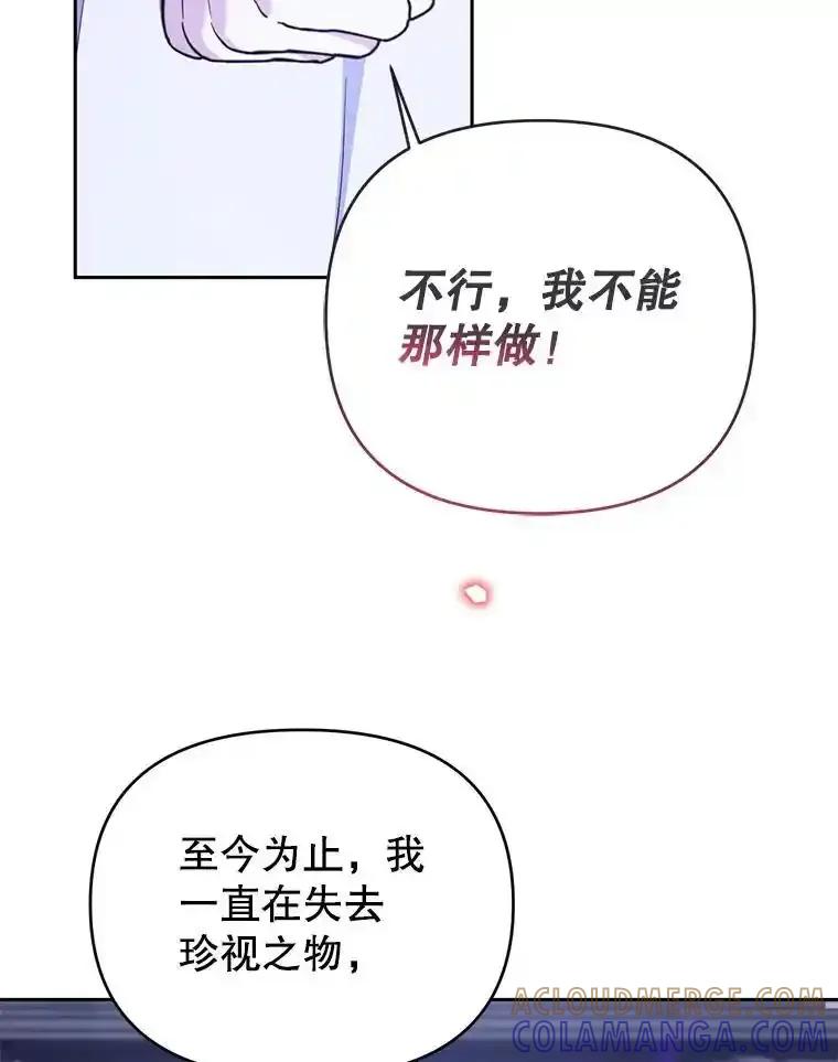 《林德尔又出什么事了？》73.克拉拉的选择 第17页