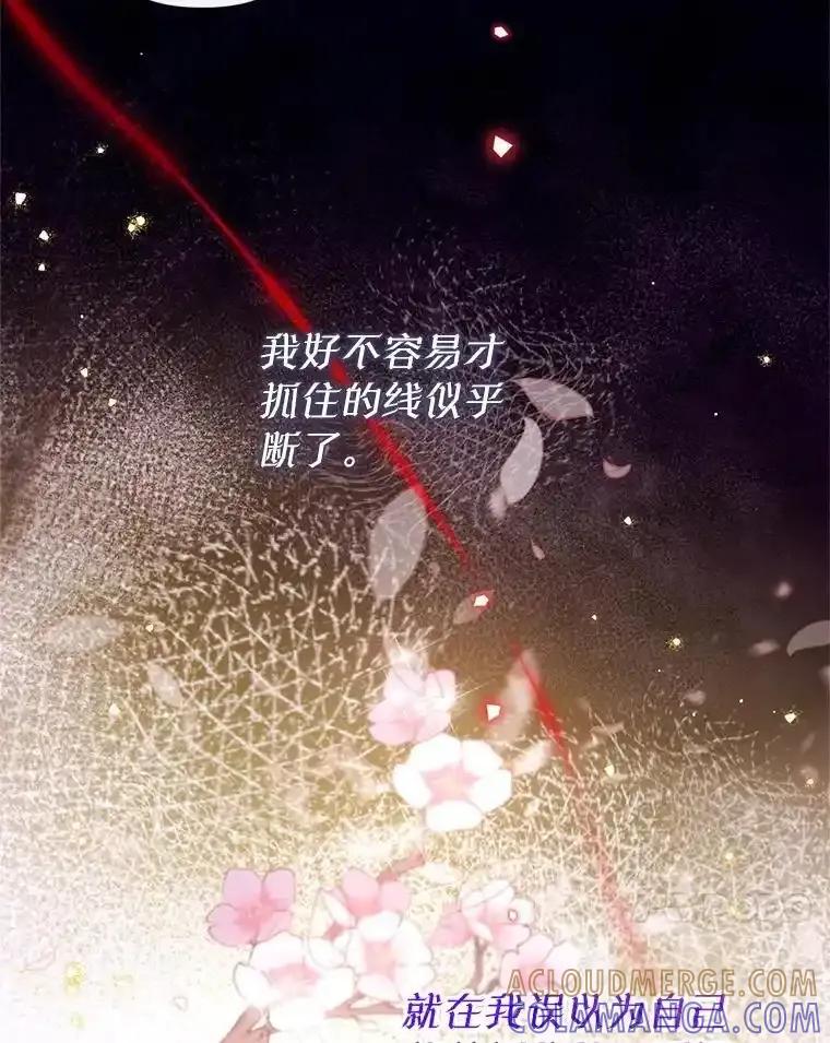 《林德尔又出什么事了？》73.克拉拉的选择 第61页