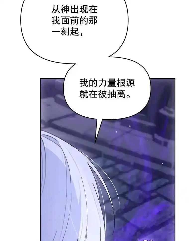 《林德尔又出什么事了？》73.克拉拉的选择 第50页