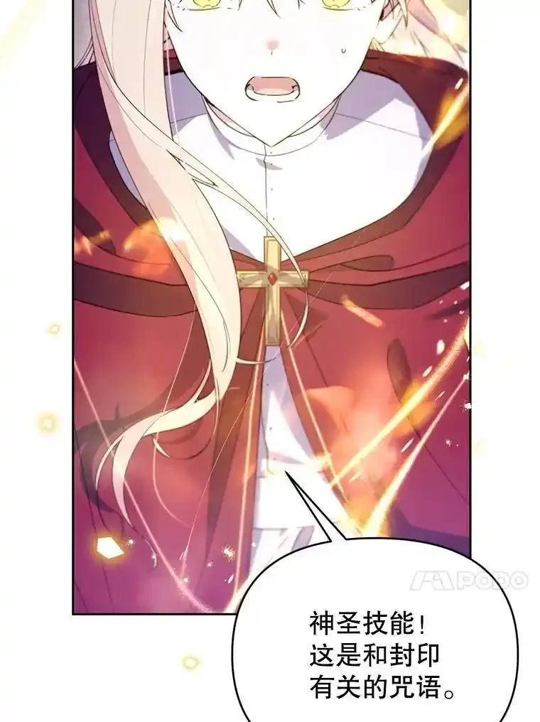 《林德尔又出什么事了？》73.克拉拉的选择 第98页