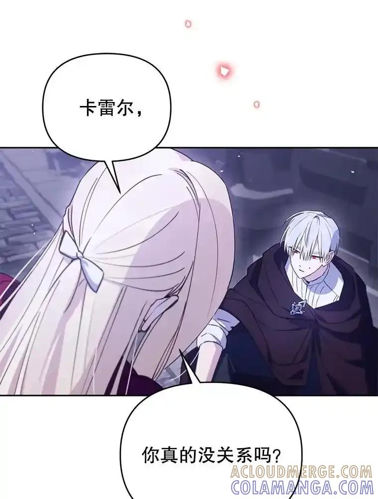 《林德尔又出什么事了？》73.克拉拉的选择 第69页