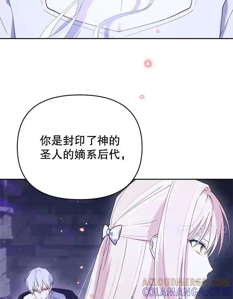 《林德尔又出什么事了？》73.克拉拉的选择 第21页