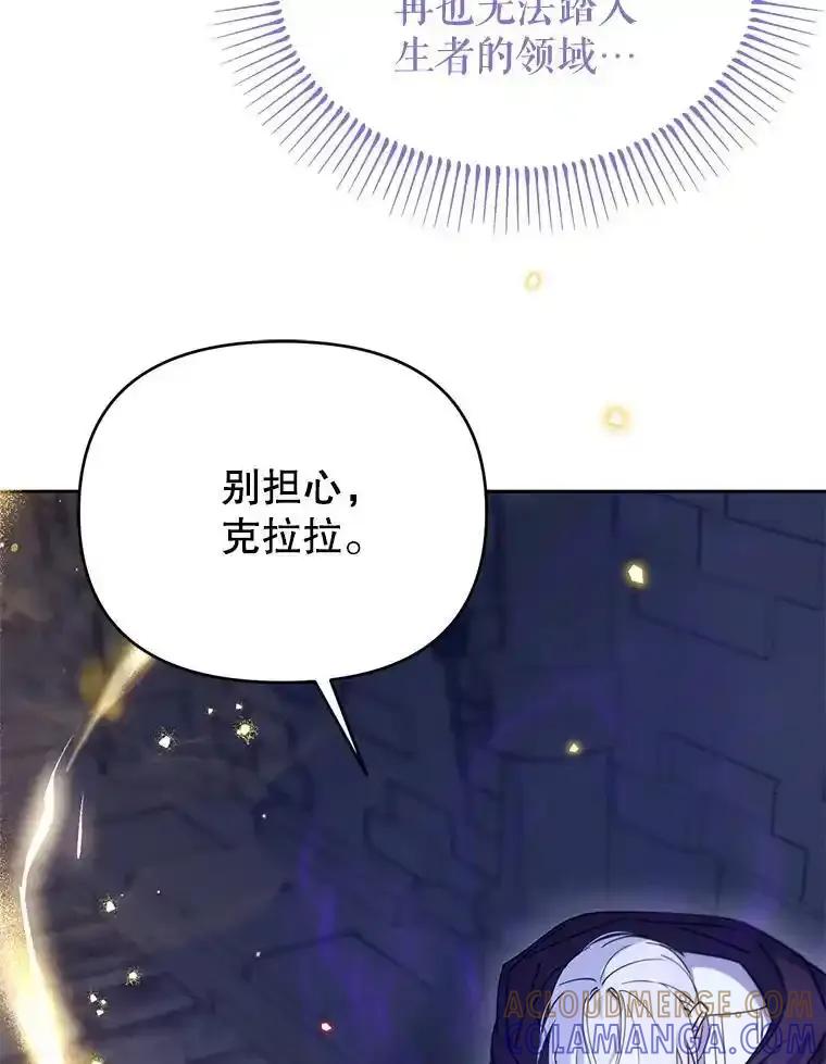 《林德尔又出什么事了？》73.克拉拉的选择 第113页