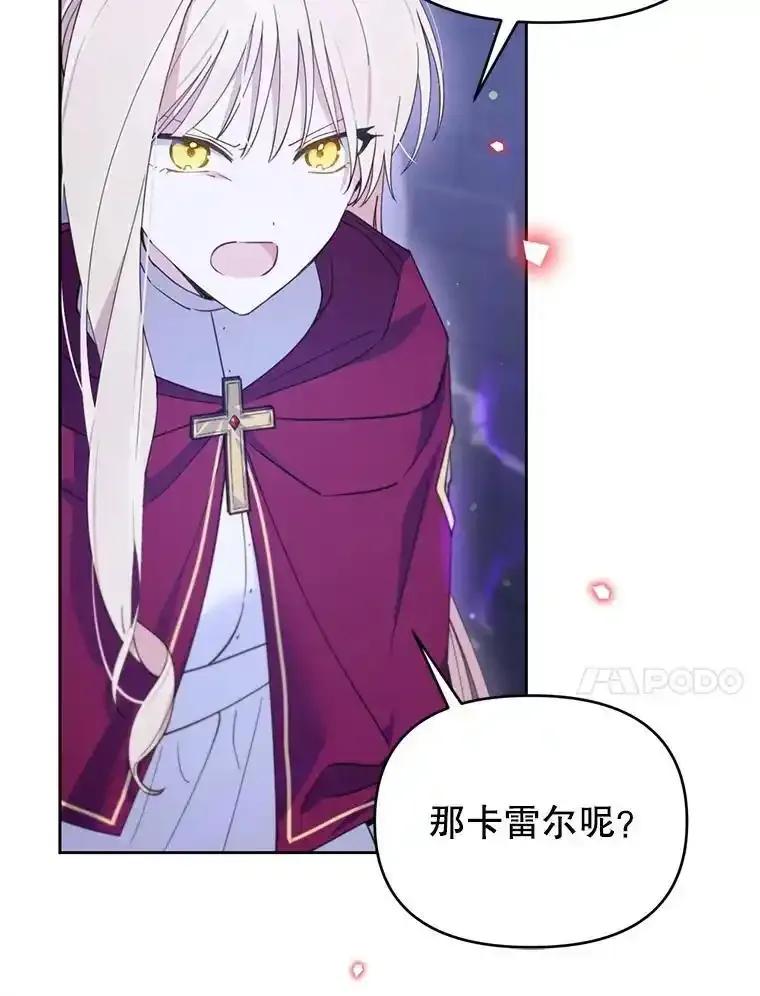 《林德尔又出什么事了？》73.克拉拉的选择 第11页