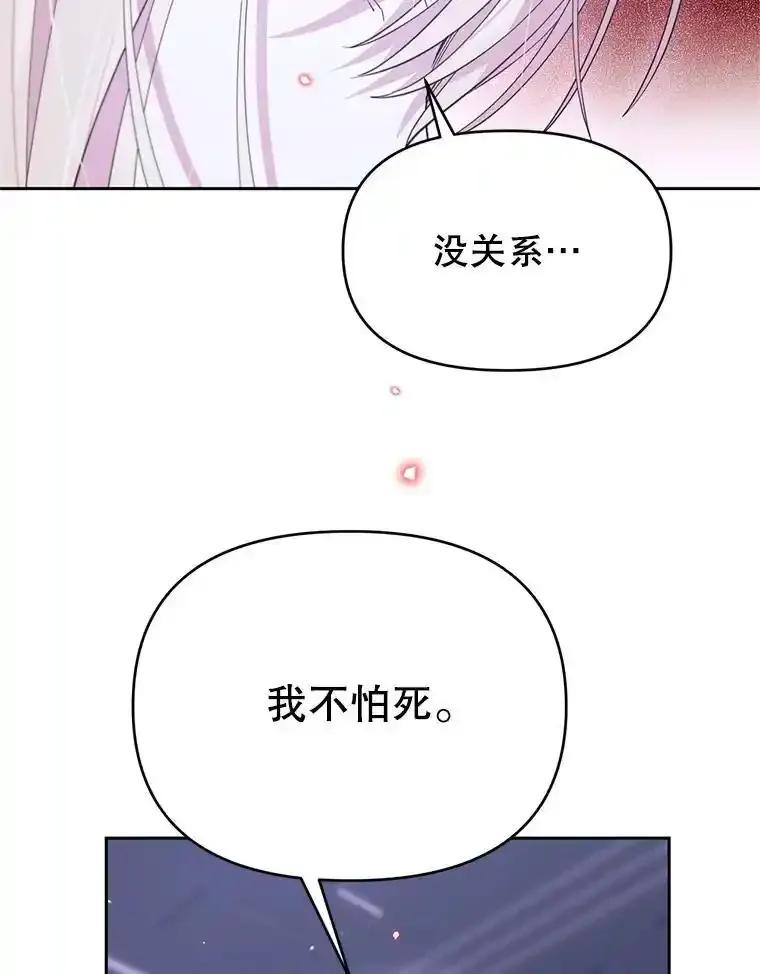 《林德尔又出什么事了？》73.克拉拉的选择 第23页