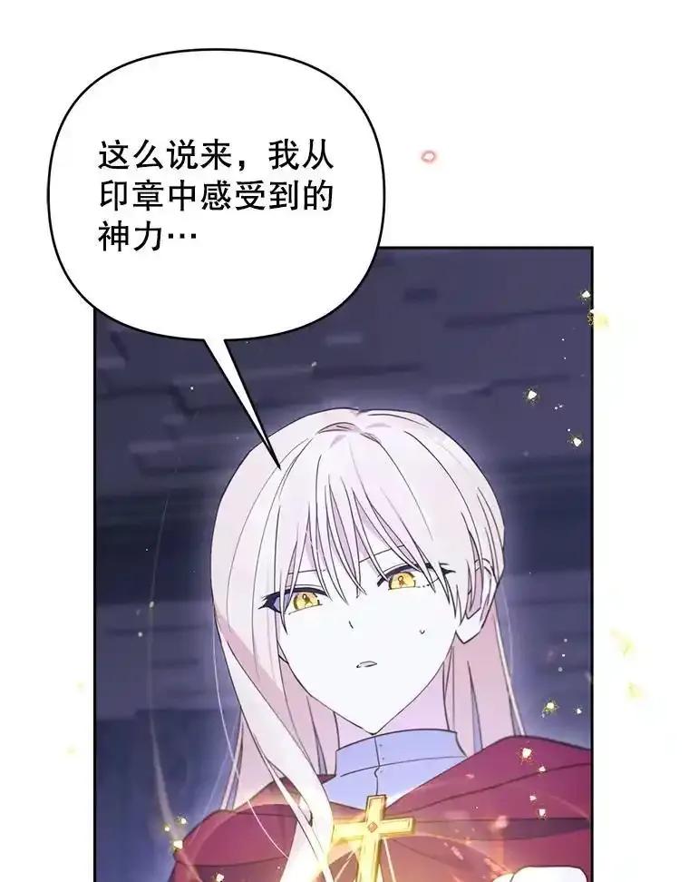 《林德尔又出什么事了？》73.克拉拉的选择 第91页