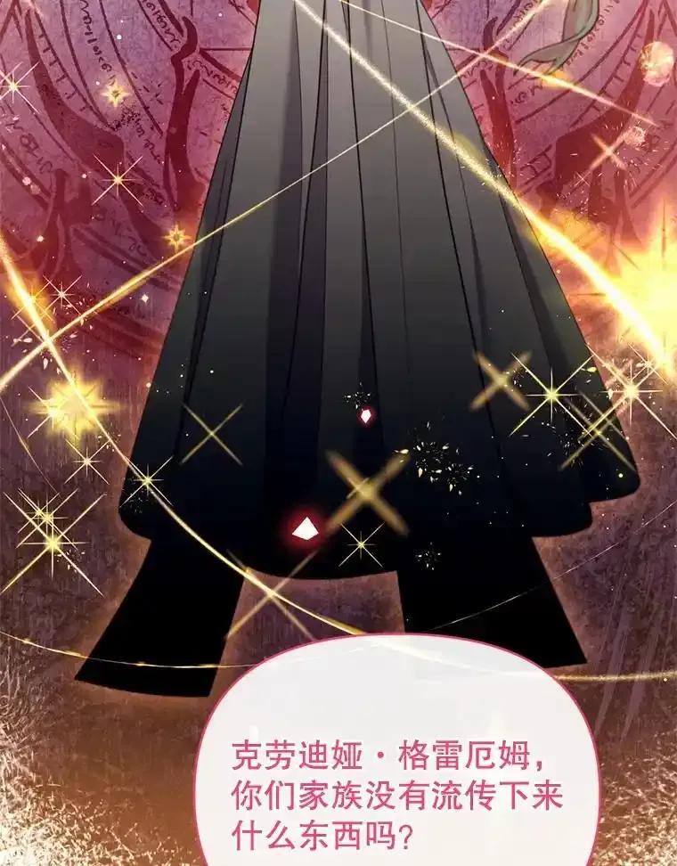 《林德尔又出什么事了？》73.克拉拉的选择 第86页