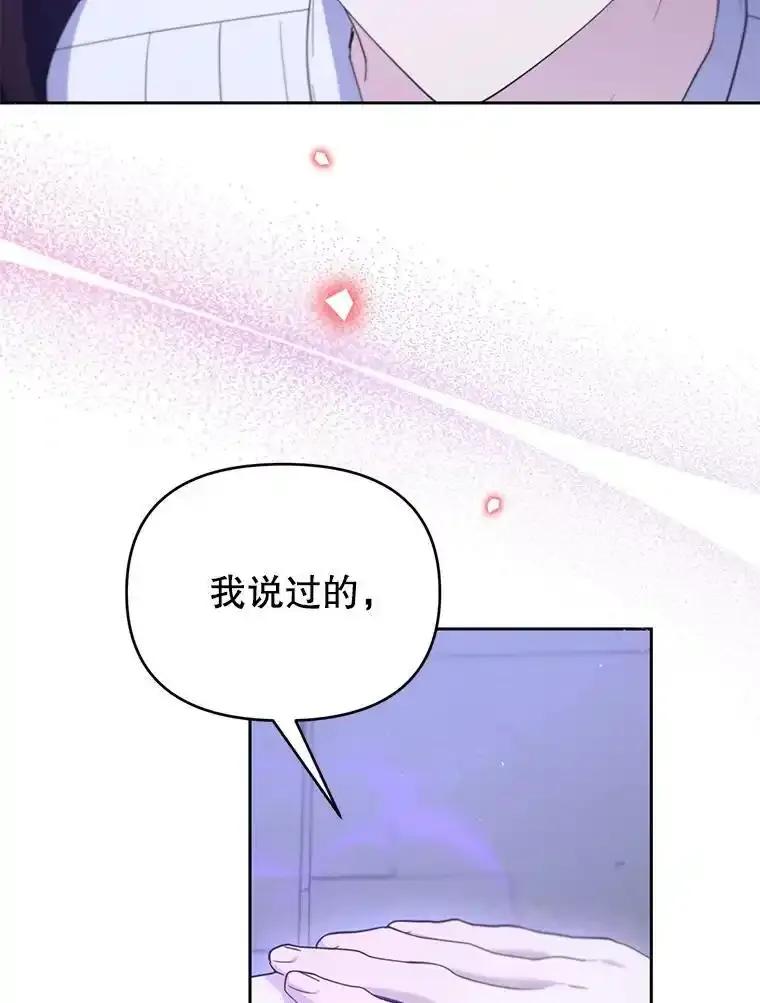 《林德尔又出什么事了？》73.克拉拉的选择 第74页