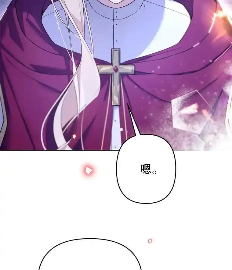 《林德尔又出什么事了？》73.克拉拉的选择 第79页