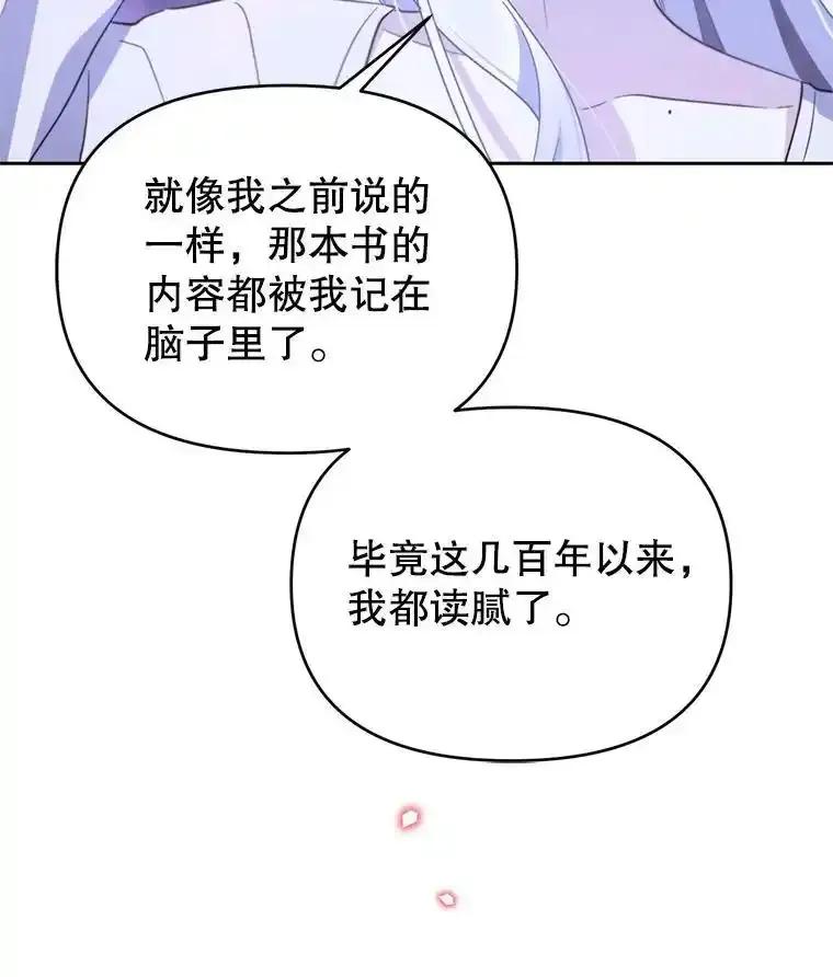 《林德尔又出什么事了？》73.克拉拉的选择 第84页