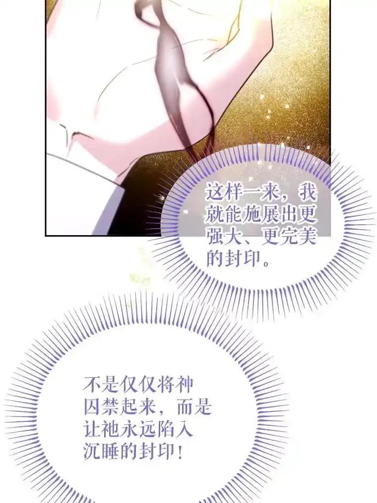 《林德尔又出什么事了？》73.克拉拉的选择 第107页