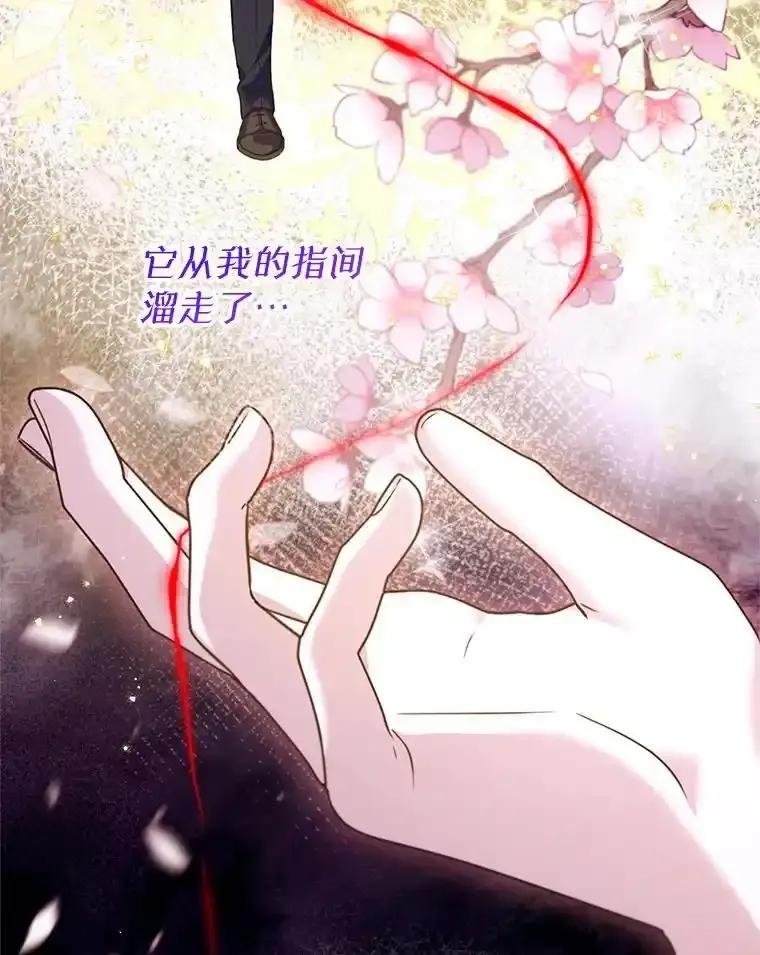 《林德尔又出什么事了？》73.克拉拉的选择 第63页