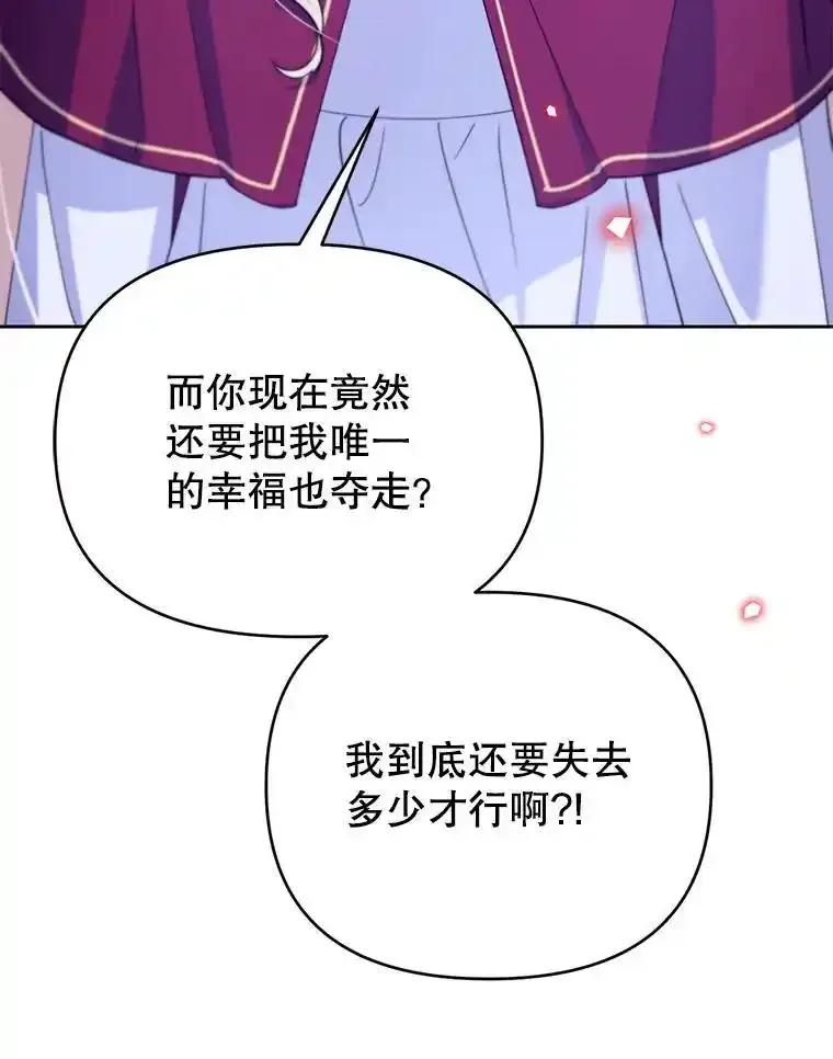 《林德尔又出什么事了？》73.克拉拉的选择 第19页