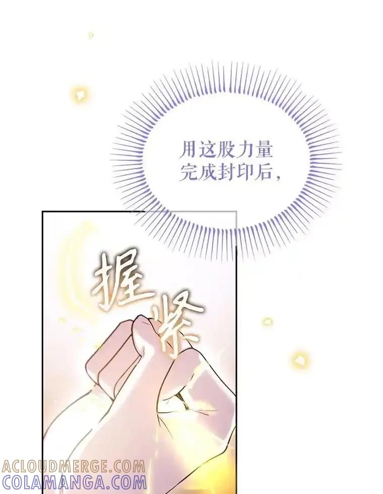《林德尔又出什么事了？》73.克拉拉的选择 第109页
