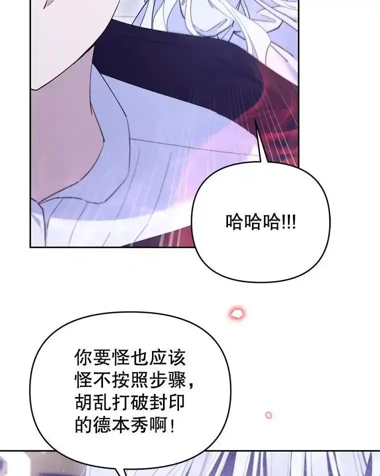 《林德尔又出什么事了？》74.最后一片拼图 第72页