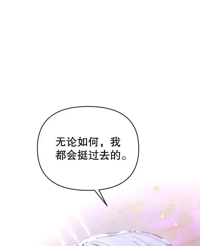 《林德尔又出什么事了？》74.最后一片拼图 第3页