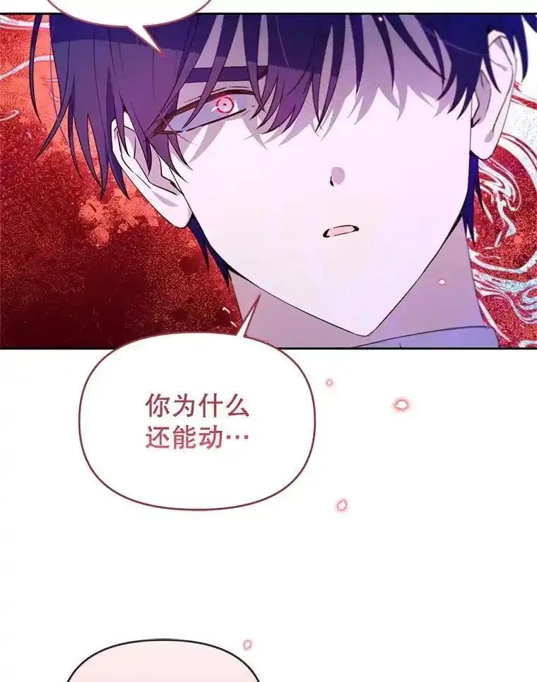 《林德尔又出什么事了？》74.最后一片拼图 第100页