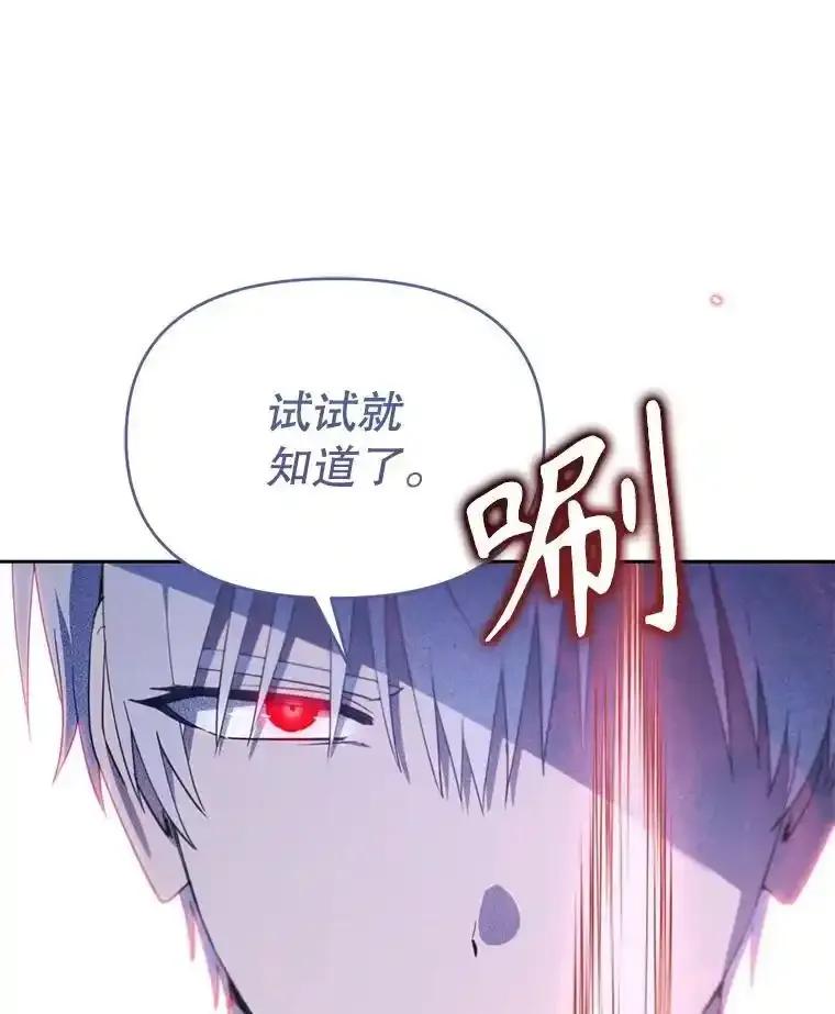 《林德尔又出什么事了？》74.最后一片拼图 第44页