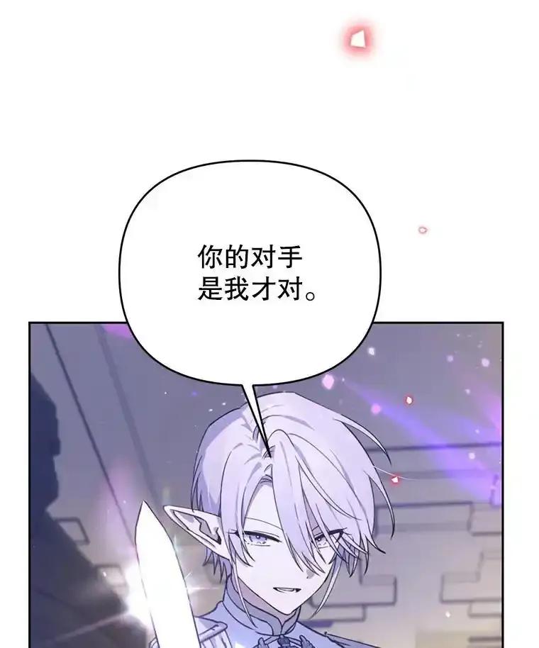《林德尔又出什么事了？》74.最后一片拼图 第54页