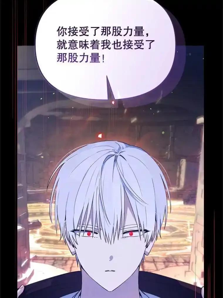 《林德尔又出什么事了？》74.最后一片拼图 第91页