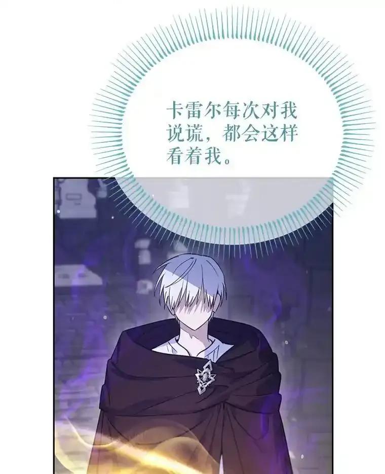《林德尔又出什么事了？》74.最后一片拼图 第7页