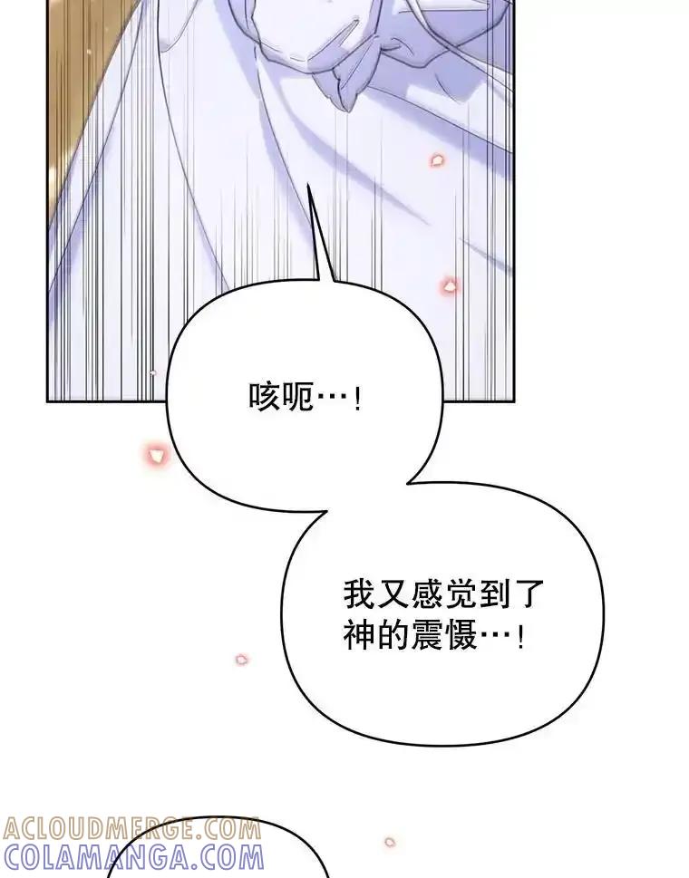 《林德尔又出什么事了？》74.最后一片拼图 第29页