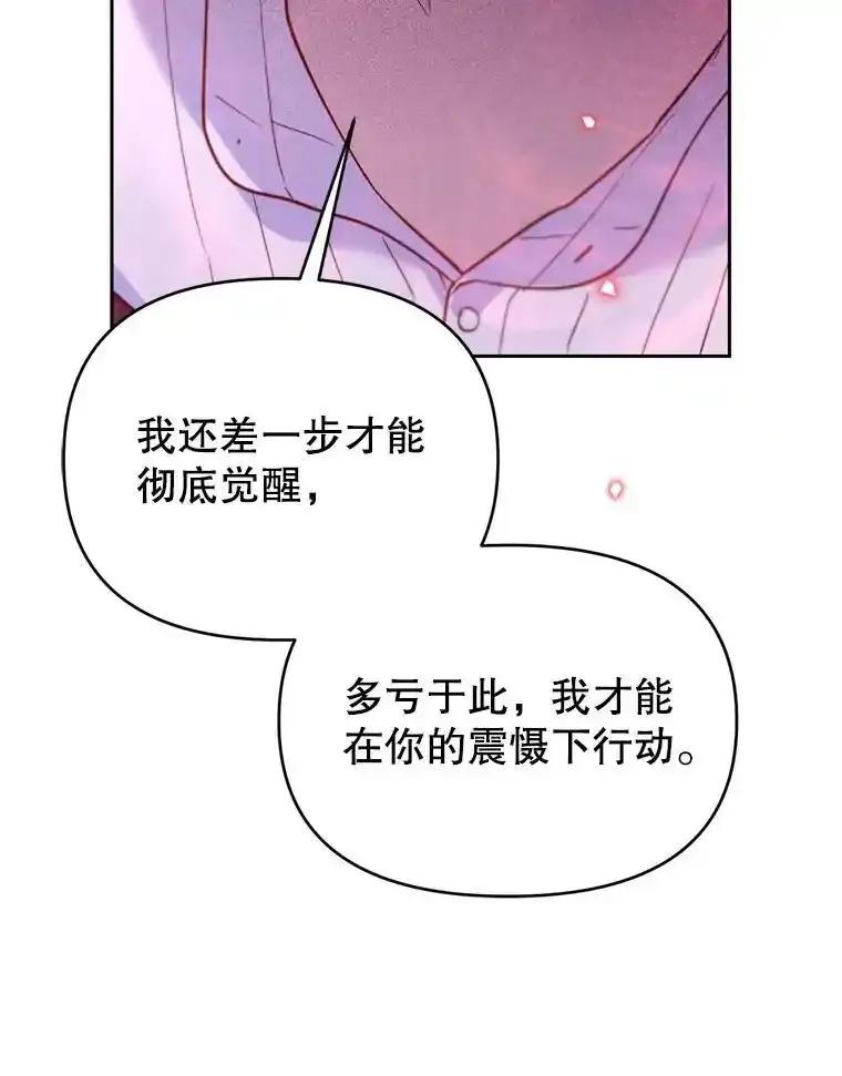 《林德尔又出什么事了？》74.最后一片拼图 第104页