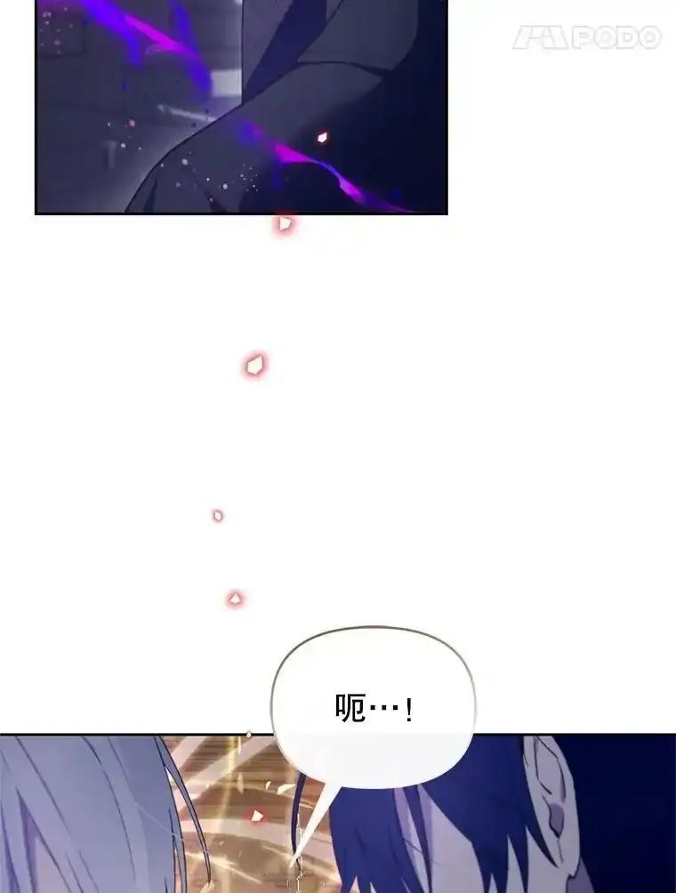 《林德尔又出什么事了？》74.最后一片拼图 第80页