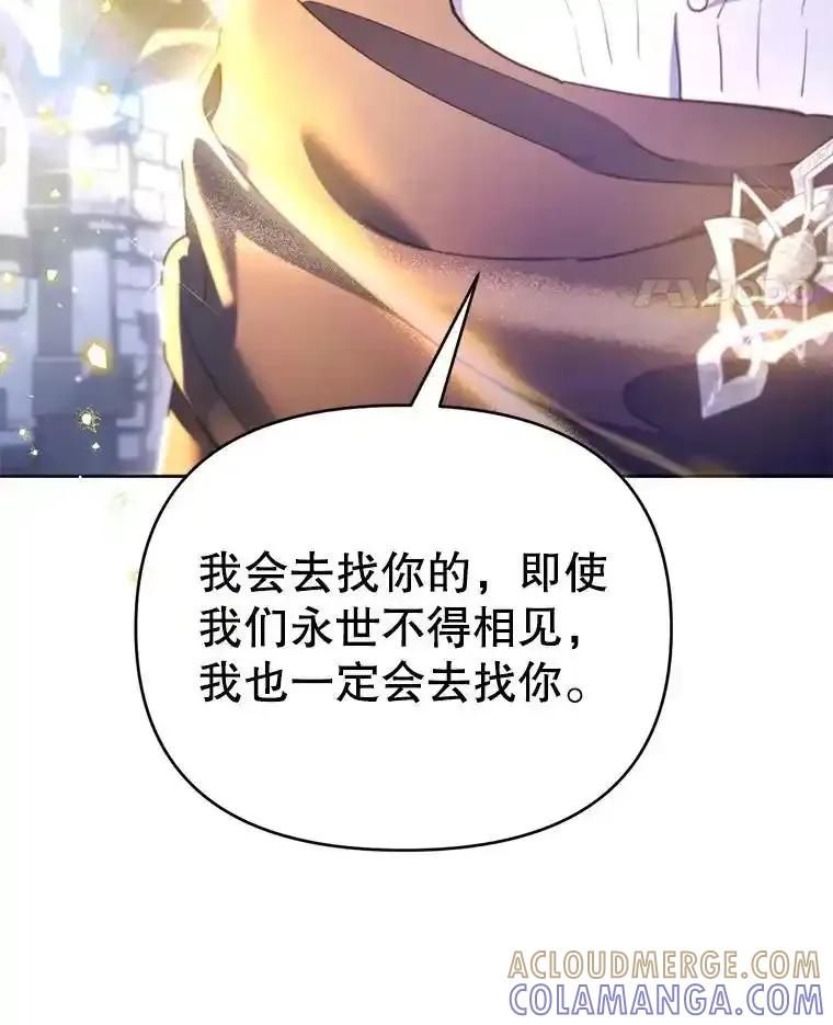 《林德尔又出什么事了？》74.最后一片拼图 第5页