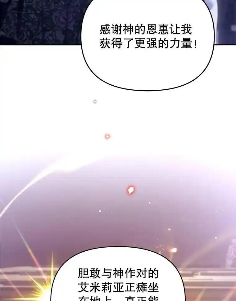 《林德尔又出什么事了？》74.最后一片拼图 第39页