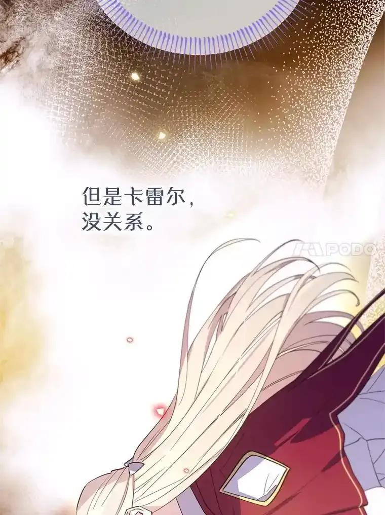 《林德尔又出什么事了？》74.最后一片拼图 第15页