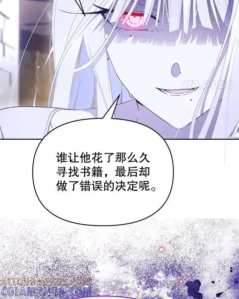 《林德尔又出什么事了？》74.最后一片拼图 第73页
