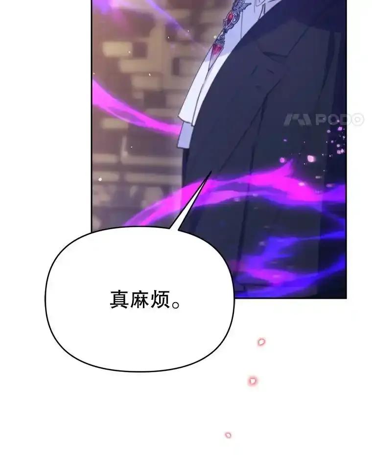 《林德尔又出什么事了？》74.最后一片拼图 第52页