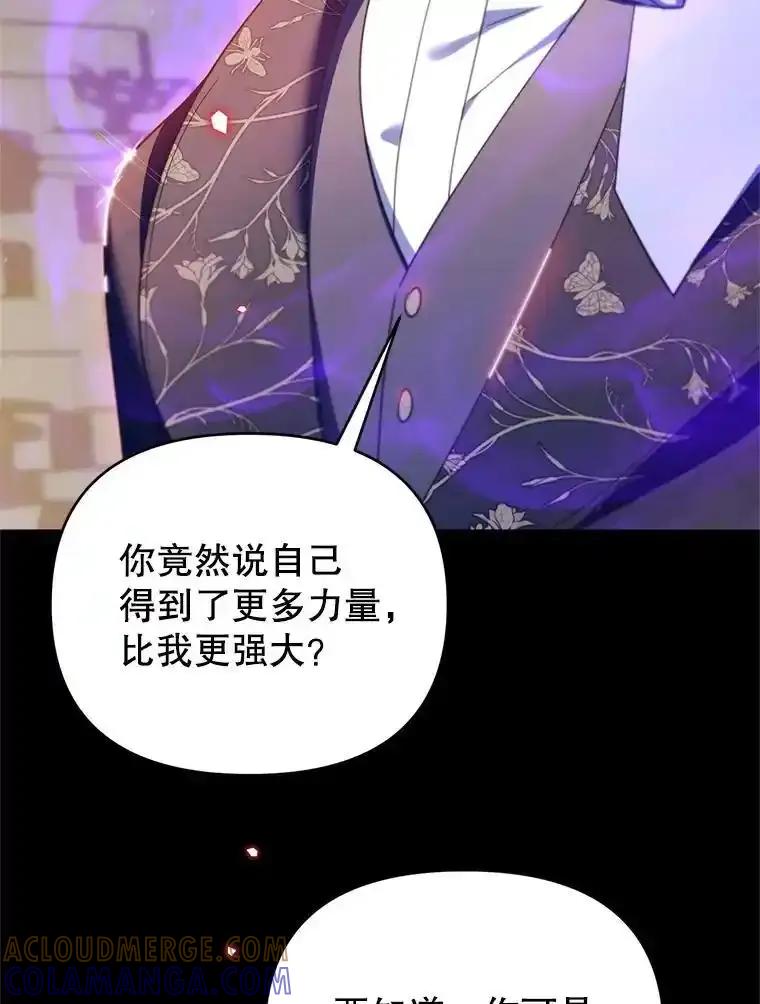 《林德尔又出什么事了？》74.最后一片拼图 第85页