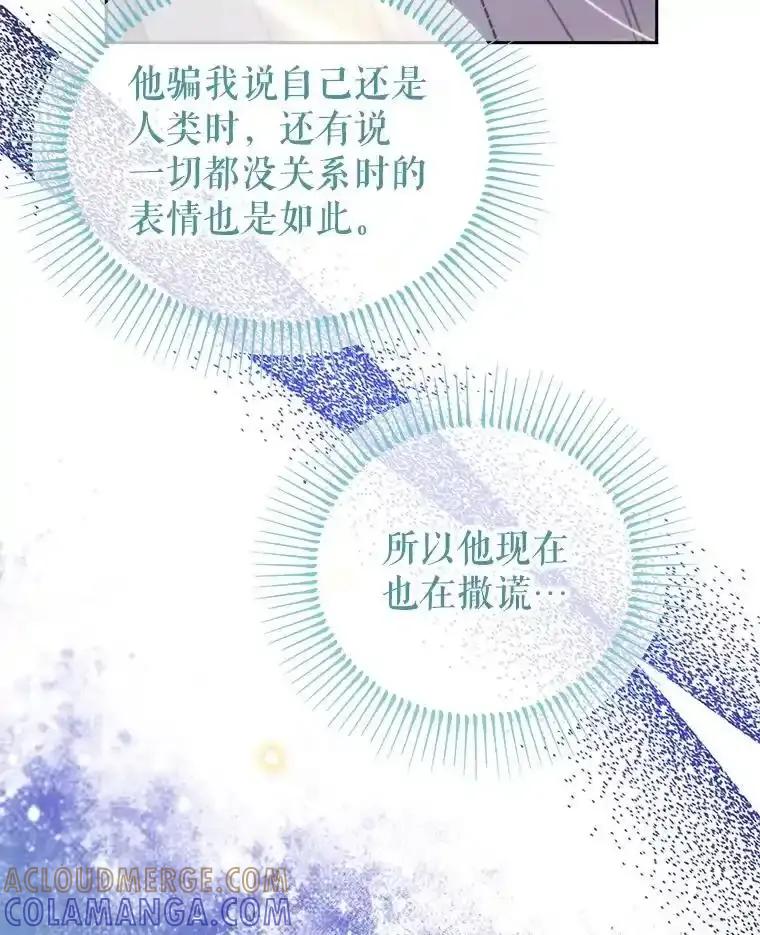 《林德尔又出什么事了？》74.最后一片拼图 第9页