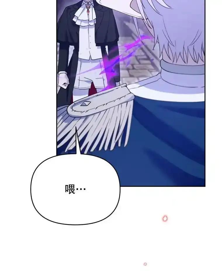 《林德尔又出什么事了？》74.最后一片拼图 第78页