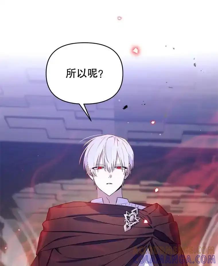 《林德尔又出什么事了？》74.最后一片拼图 第61页