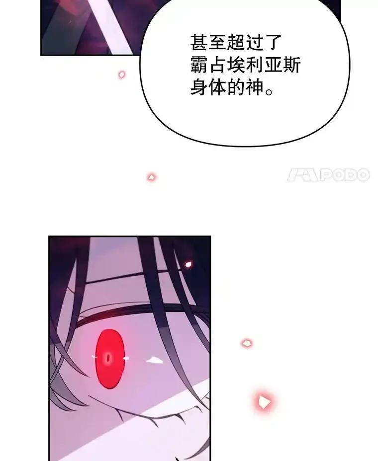 《林德尔又出什么事了？》74.最后一片拼图 第66页