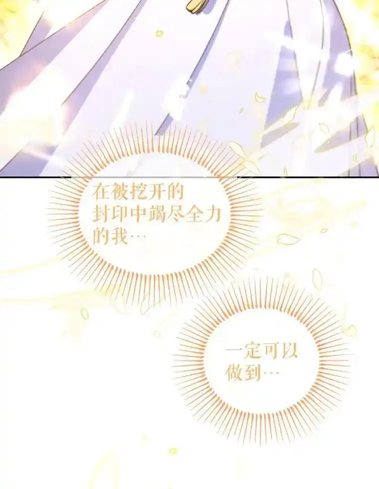 《林德尔又出什么事了？》74.最后一片拼图 第108页