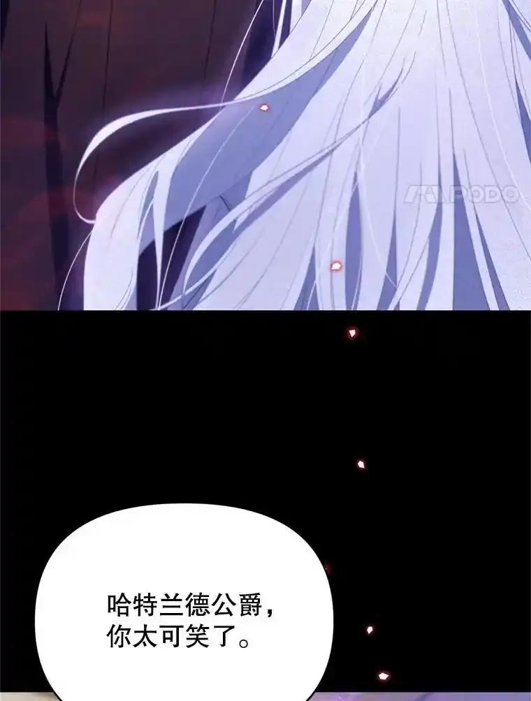 《林德尔又出什么事了？》74.最后一片拼图 第83页