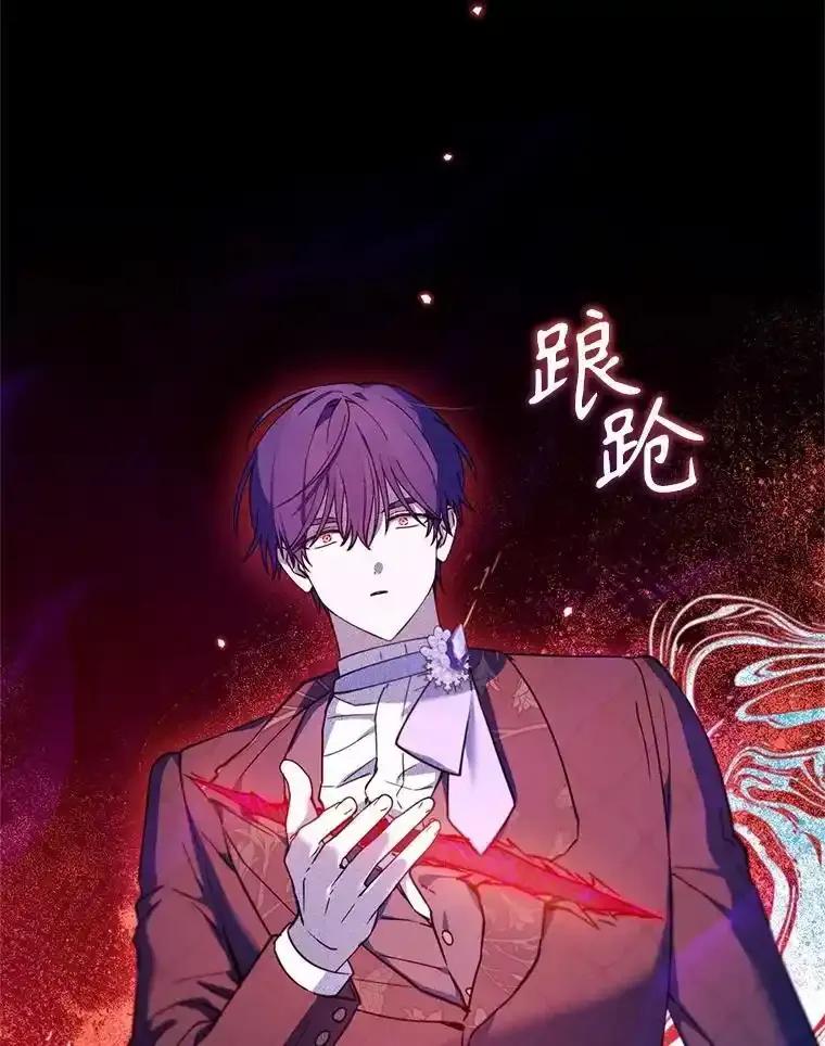 《林德尔又出什么事了？》74.最后一片拼图 第98页