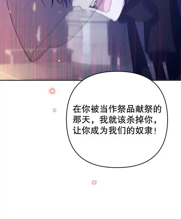 《林德尔又出什么事了？》74.最后一片拼图 第60页