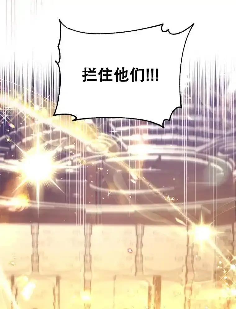 《林德尔又出什么事了？》74.最后一片拼图 第26页