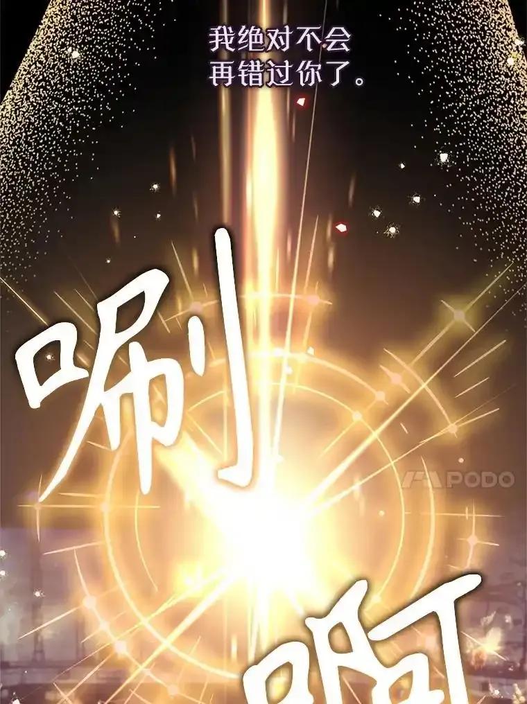 《林德尔又出什么事了？》74.最后一片拼图 第18页