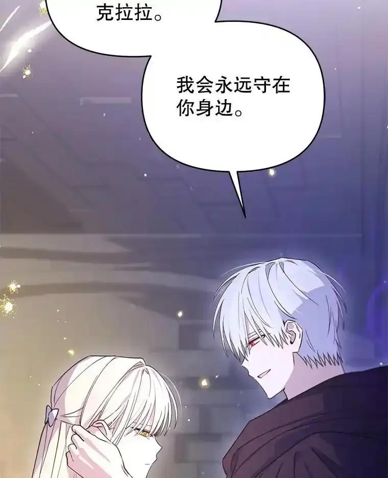 《林德尔又出什么事了？》74.最后一片拼图 第11页