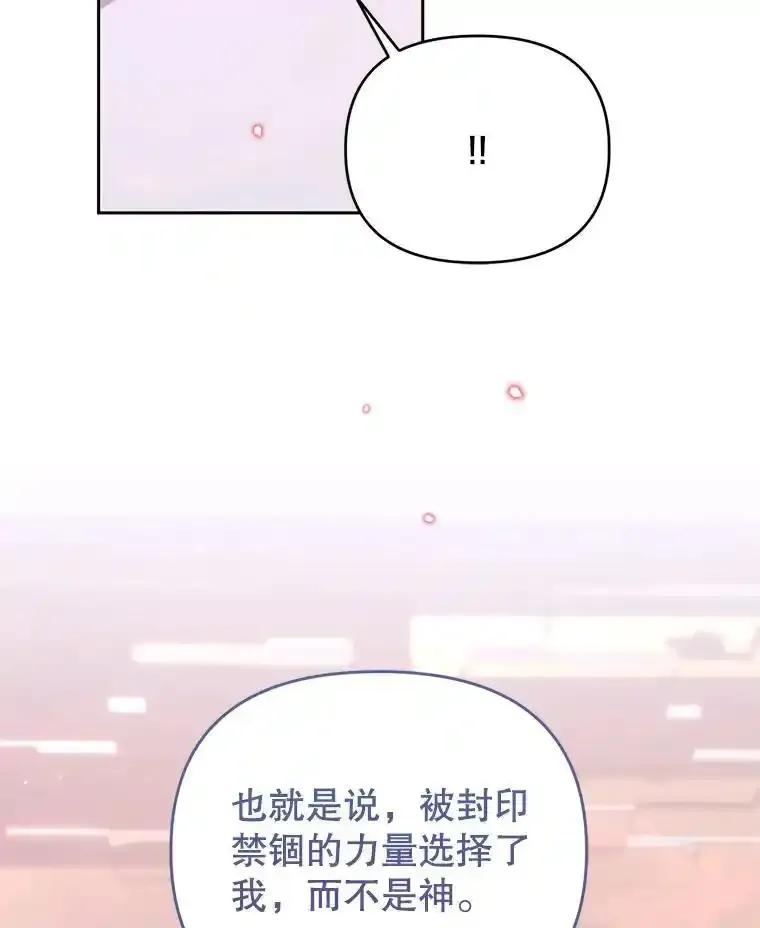 《林德尔又出什么事了？》74.最后一片拼图 第67页